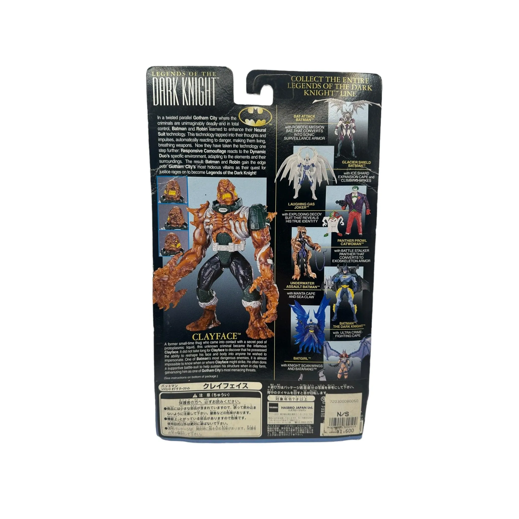1998 KENNER BATMAN LEGENDS OF THE DARK KNIGHT CLAYFACE AF (INTERNET EXCLUSIVE)