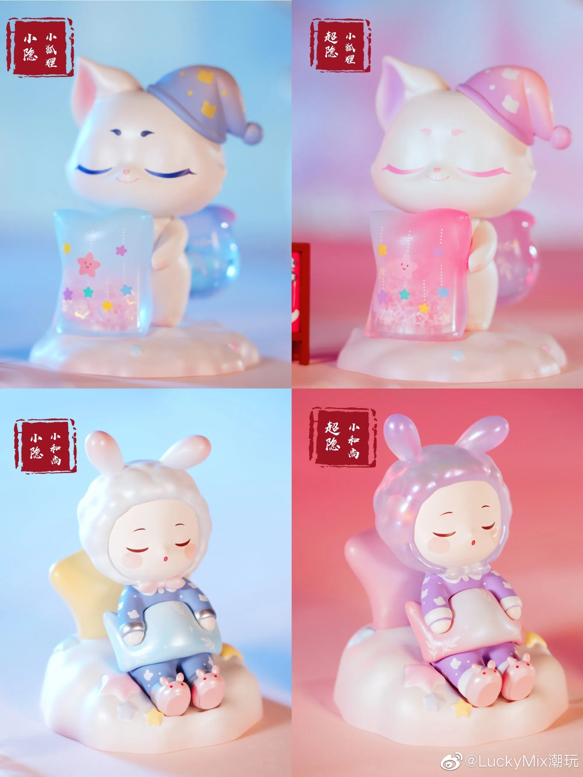 Guosite Little Fox Magical New Wish Blind Box Series